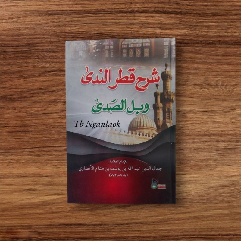 Kitab Syarah Qotrun Nada