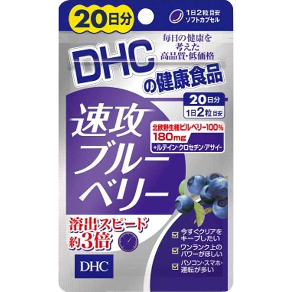 MLKU DHC Blueberry Lutein 20 30 days original Jepang