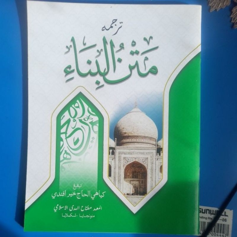 Buku Terjemah Matan bina (Tashrifan)