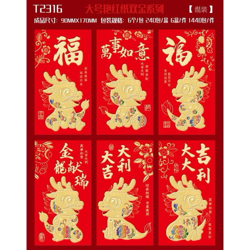 

6pcs Angpao Naga Dragon Merah Glossy Glitter Premium