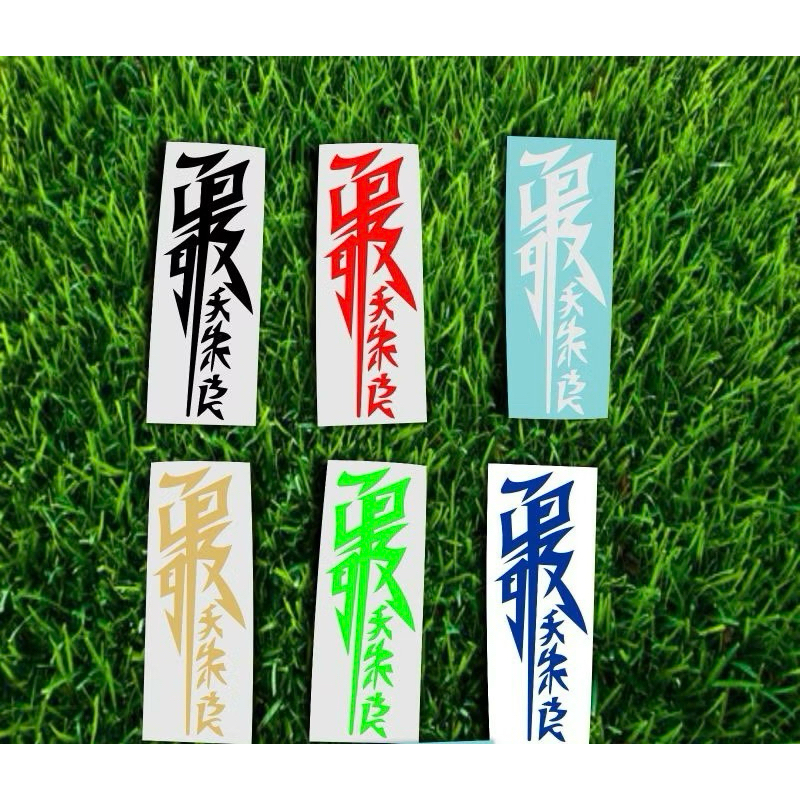Cutting Sticker Kanji Katana Jepang Untuk Motor