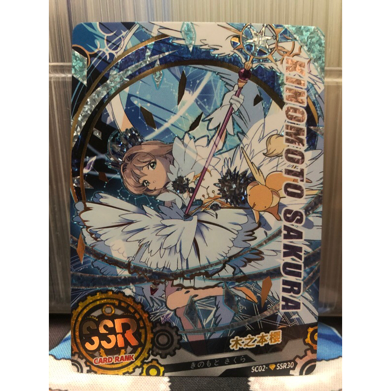 SSR Diamond COG Kinomoto Sakura