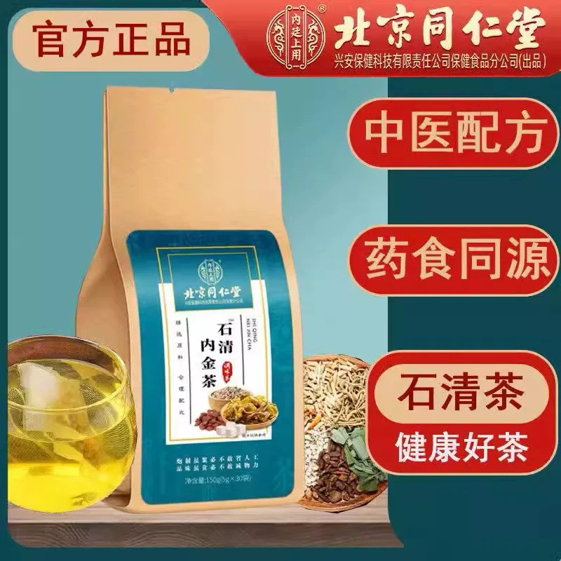 

Beijing Tongren Tang Pugongying Jineijin Dan Zhu Ye Cha Teh Bambo leaf Tenderloin Jinneijin