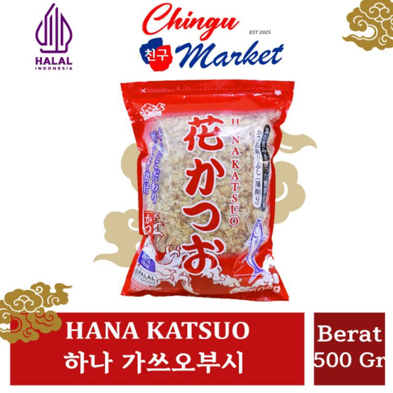 

HANA KATSUOBUSHI 500gram/IKAN CAKALANG SERUT