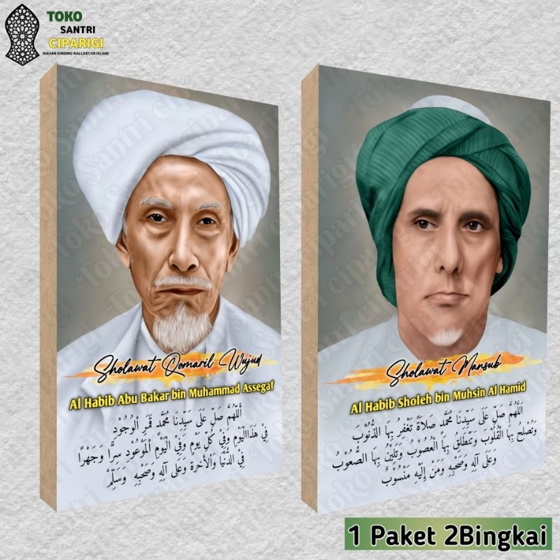 FOTO + BINGKAI KAYU/FOTO HABIB SHOLEH TANGGUL/FOTO HABIB ABU BAKAR GRESIK/FOTO HABIB SHOLEH