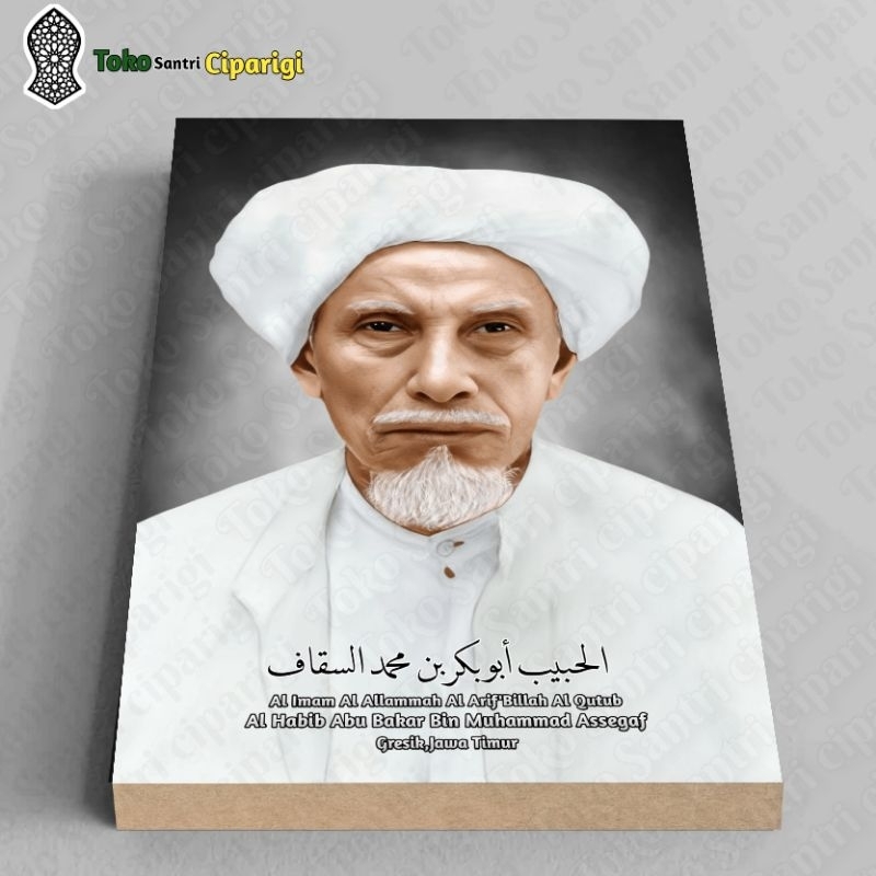 Poster Foto Habib Abu bakar gresik habib foto ulama poster habib poster ulama Bingkai Foto ulama