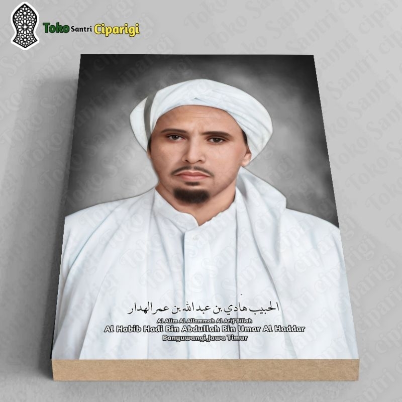 Foto Habib Hadi Bin Abdullah Bin Umar Al Haddad Foto habib Foto Ulama Bingkai habib bingkai ulama