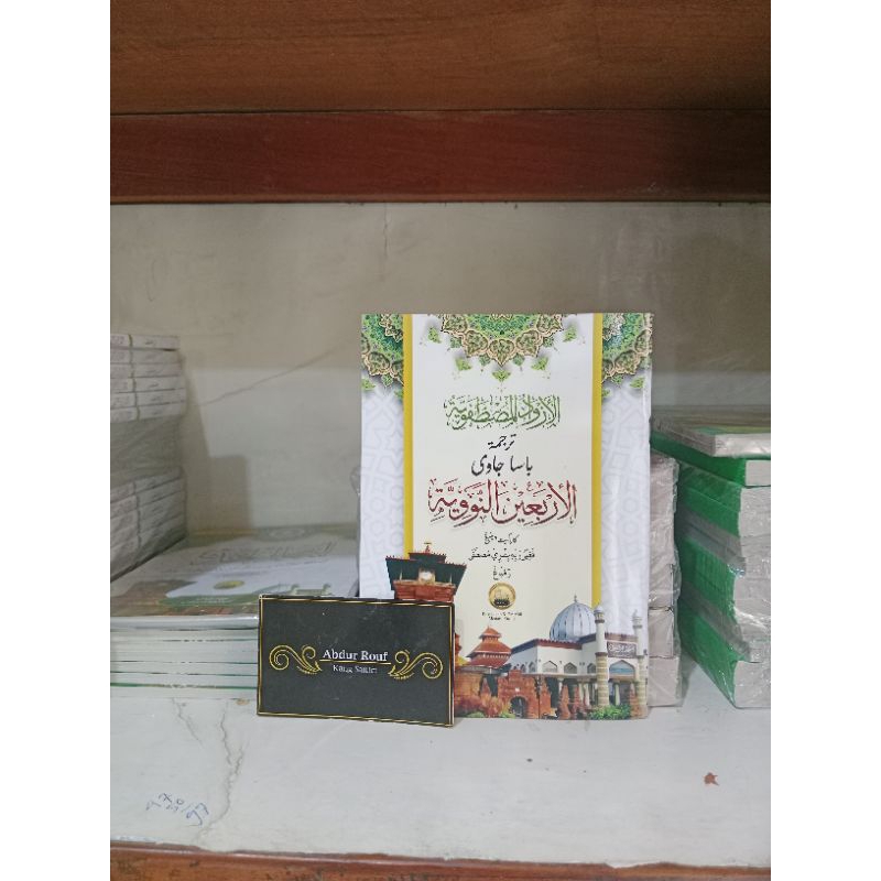 Hadis ARBAIN NAWAWI Makna Jawa Pegon