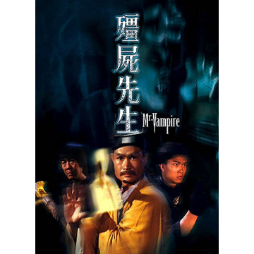Mr. Vampire (1985)