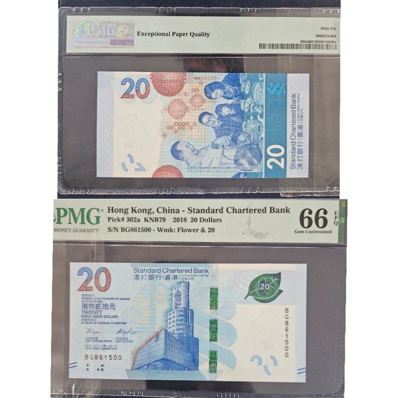 [Koleksi] PMG Sertifikat 66 EPQ Hongkong 20 Dollar 1998 Kondisi UNC GRESS MULUS Dijamin Original 100