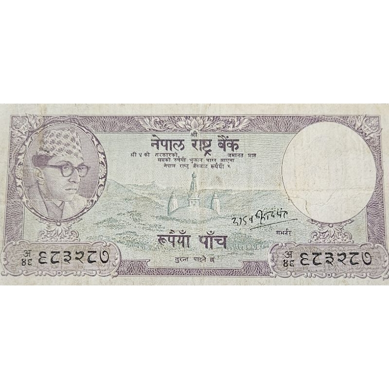 #Termurah Jarang ada Uang Asing Negara Nepal 5 Rupe Tahun 1968 Kondisi Kertas Utuh Dijamin Original 