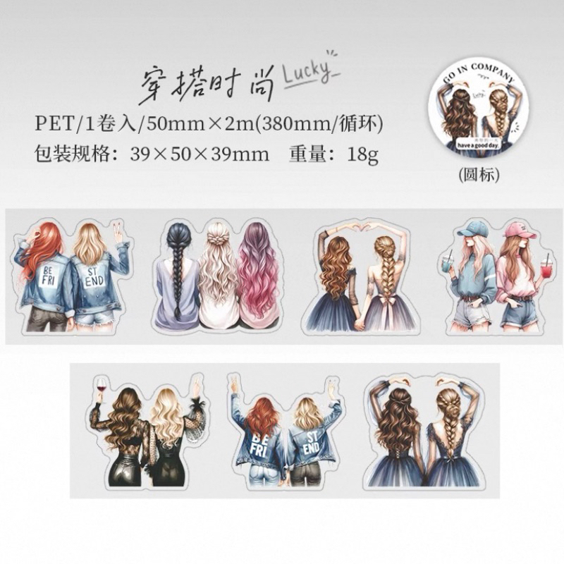 

Aesthetic Beautifull Girls Pet Tape Sticker for Journaling / Sticker Gadis Cantik bahan transparant pet untuk journal