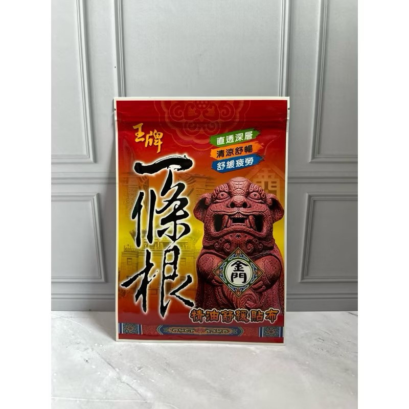 Koyo Taiwan no.1 / koyo viral Yi Tiao Gen