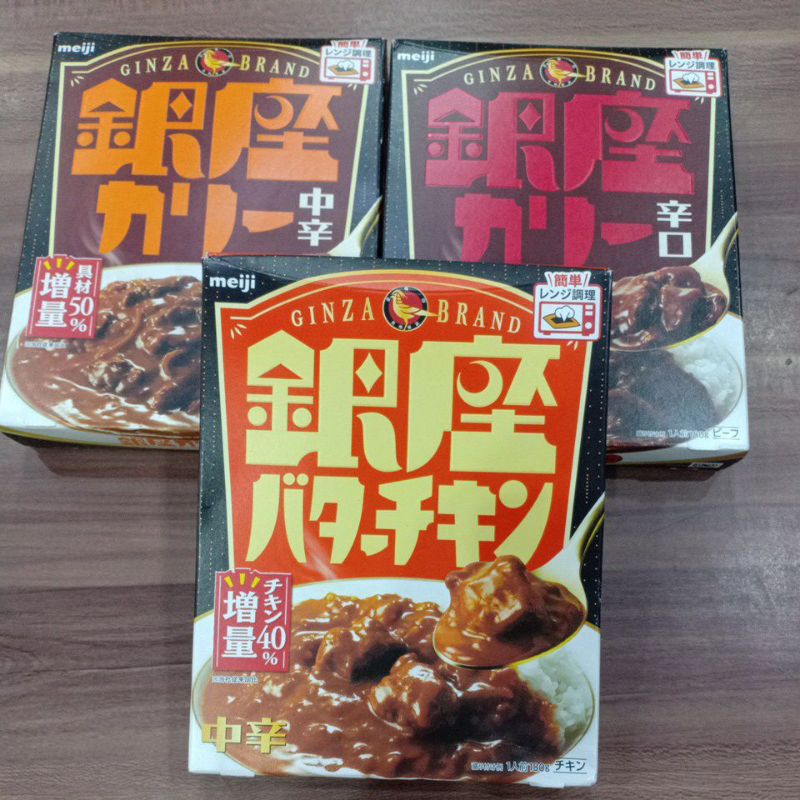 

Meiji Ginza brand curry instan