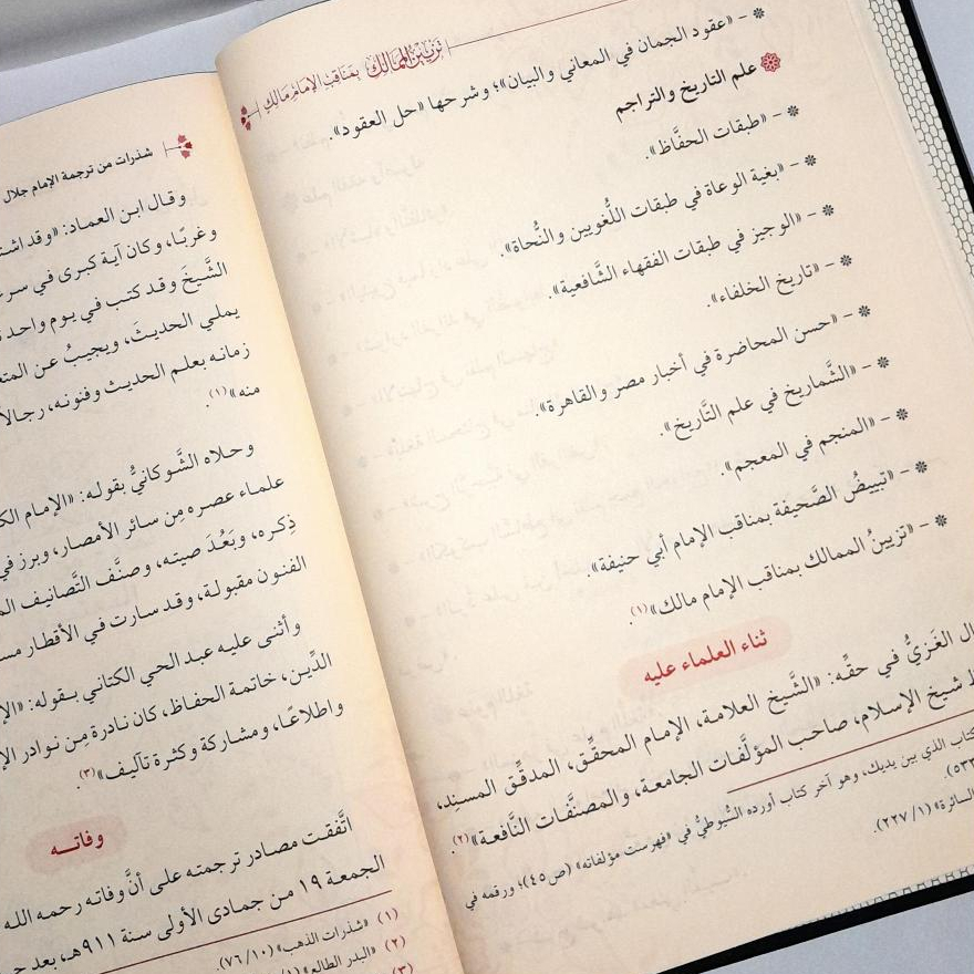 Jual Kitab Tazyin Al Mamalik Tazyinul Mamalik | تزيين الممالك Impor Original di Toko Kitab Alresalah