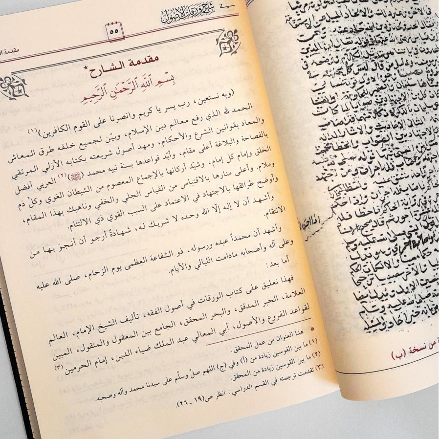 Jual Kitab Ghayatul Mamul fi Syarah Waraqat Al Ushul Ghoyah Al Makmul Syarah Waroqot Al Usul | غاية المأمول في شرح ورقات الاصول Impor Original di Toko Kitab Alresalah