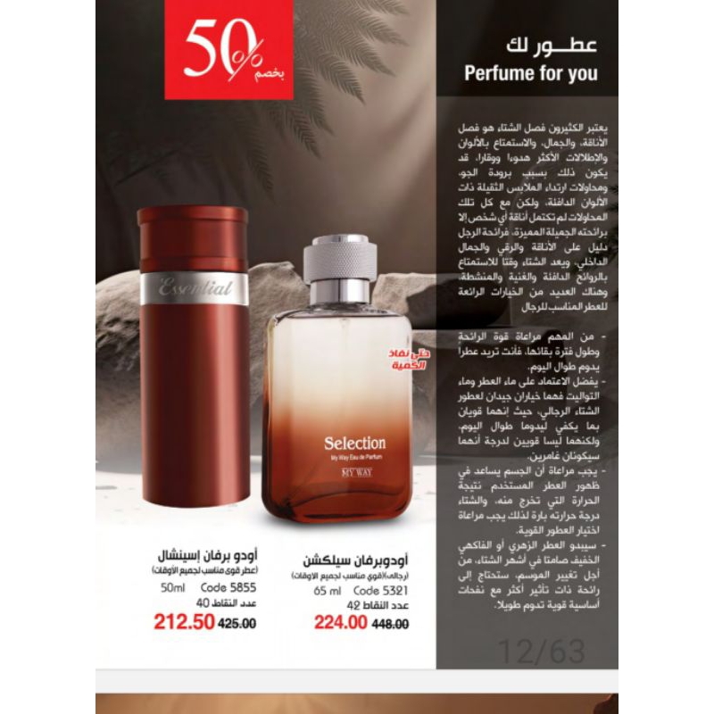 Parfum Essensial MY WAY import Mesir Egipt