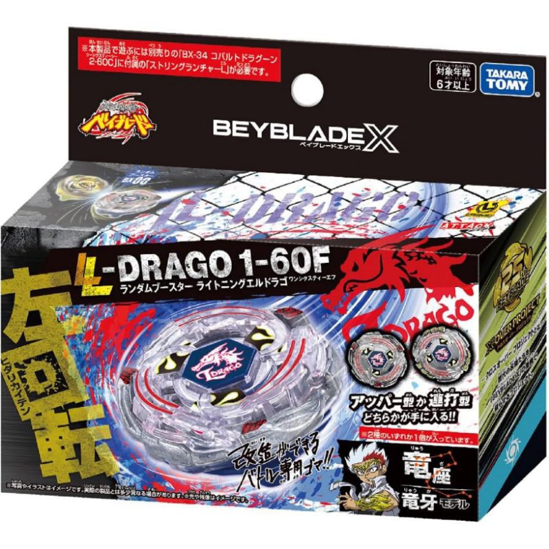 Takara Tomy Beyblade x BX-00 random booster lightning L drago 1-60f original
