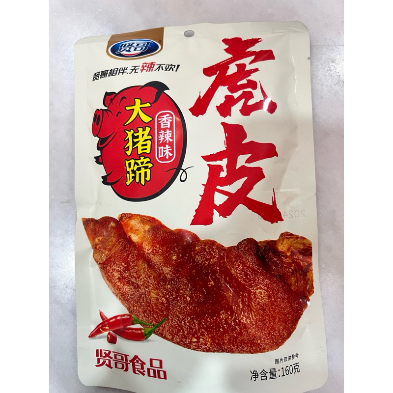 

Cemilan instan kaki babi zhu ti 猪蹄