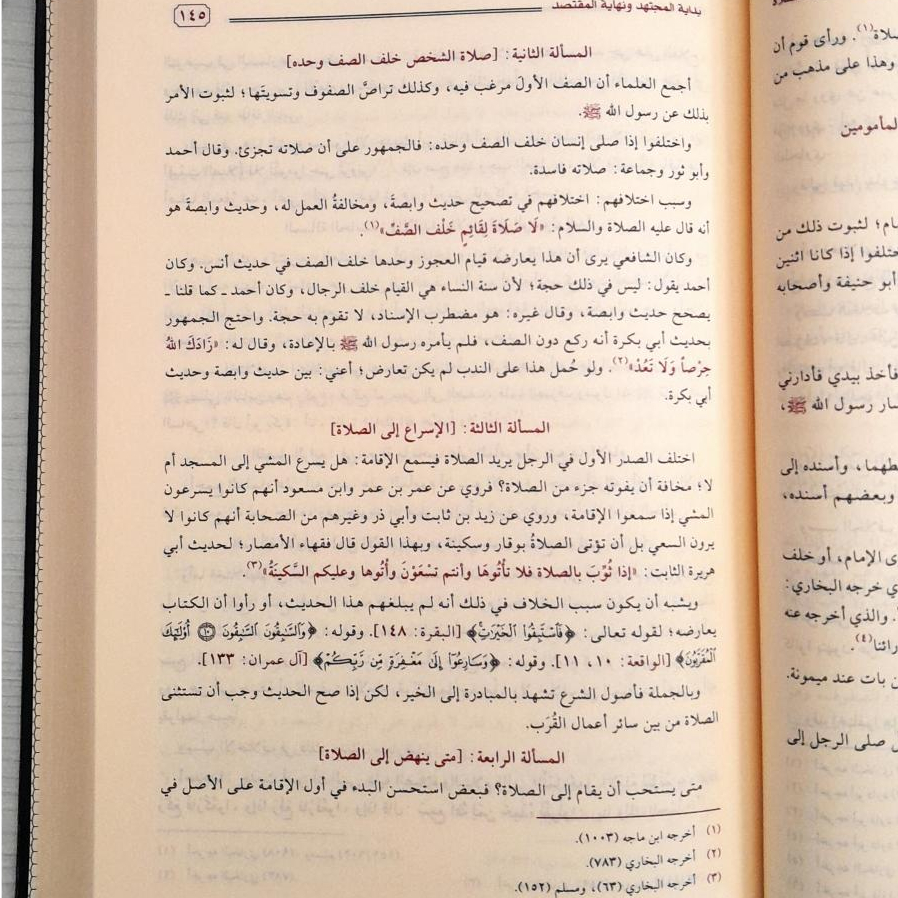 Jual Kitab Bidayatul Mujtahid Wa Nihayatul Muqtashid Alresalah 1 Jilid Bidayah Mujtahid Ibnu Rusyd al Qurtubi Kitab Perbandingan Mazhab | بداية المجتهد ونهاية المقتصد مجلد Impor Original di Toko Kitab Alresalah