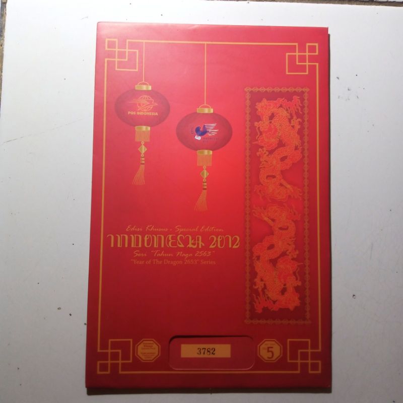 

Perangko Edisi Khusus Tahun Naga (2653) 2012 Dalam Kemasan