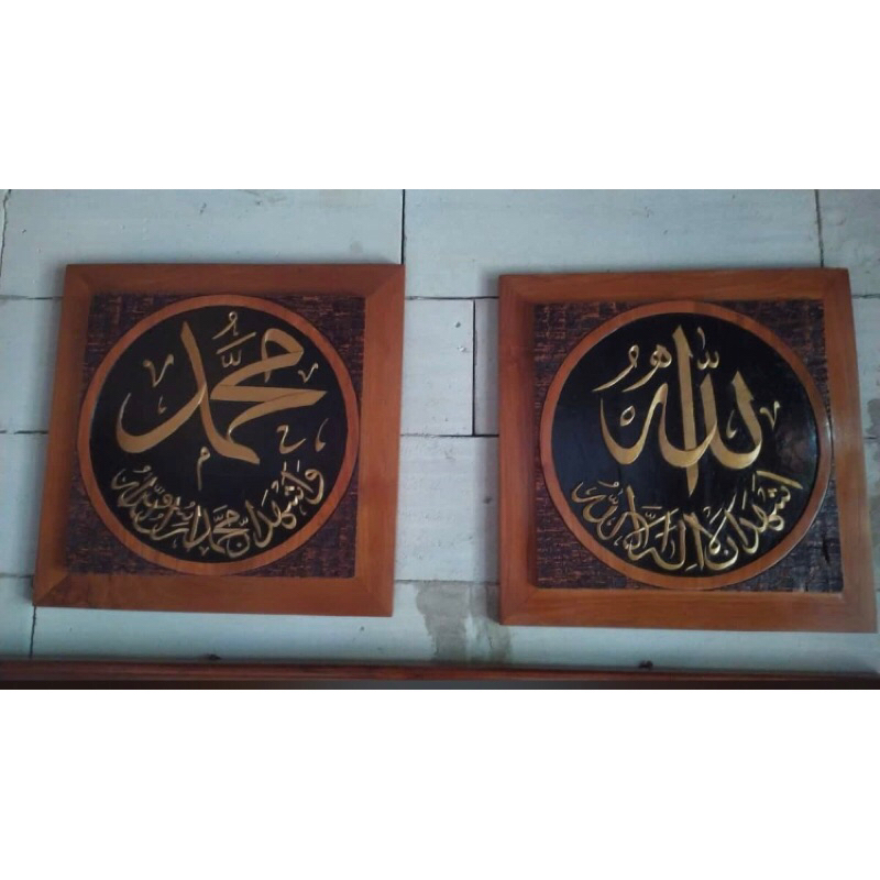 kaligrafi Allah muhammad kayu jati