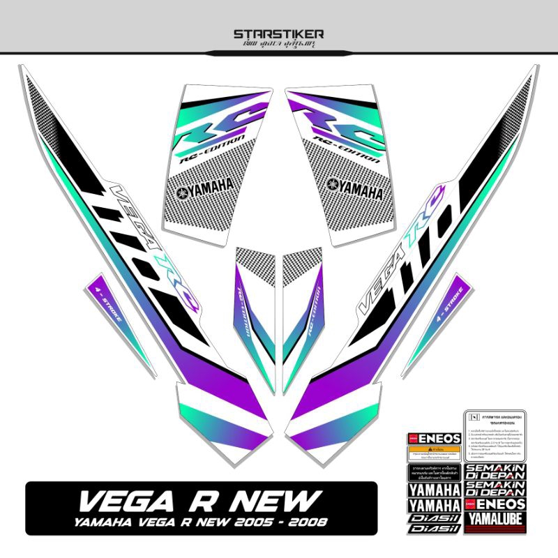 76 /  Striping Vega R New / 2005 2006 2007 2008 / Stiker Vega R Old /  Stiping Vega R / New / Old / 