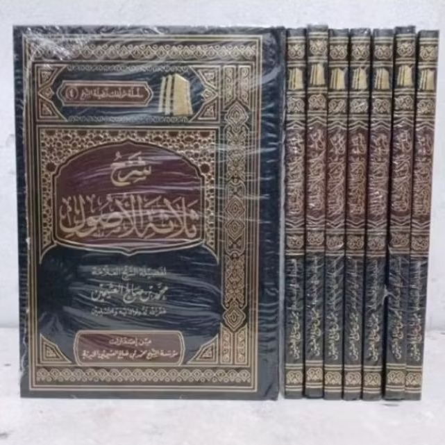 شرح ثلاثة الأصول/ شرح الأصول الثلاثة SYARAH USHUL TSALATSAH/SYARAH TSALATSAH USHUL (SYAIKH AL UTSAIM