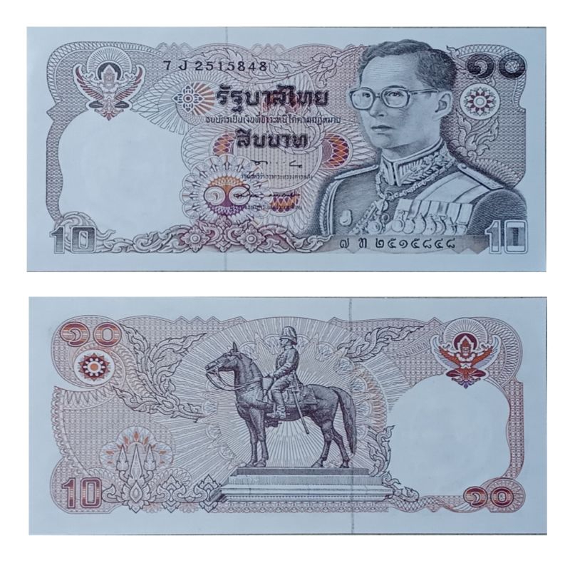 Uang Thailand 10 Baht Tahun 1980
