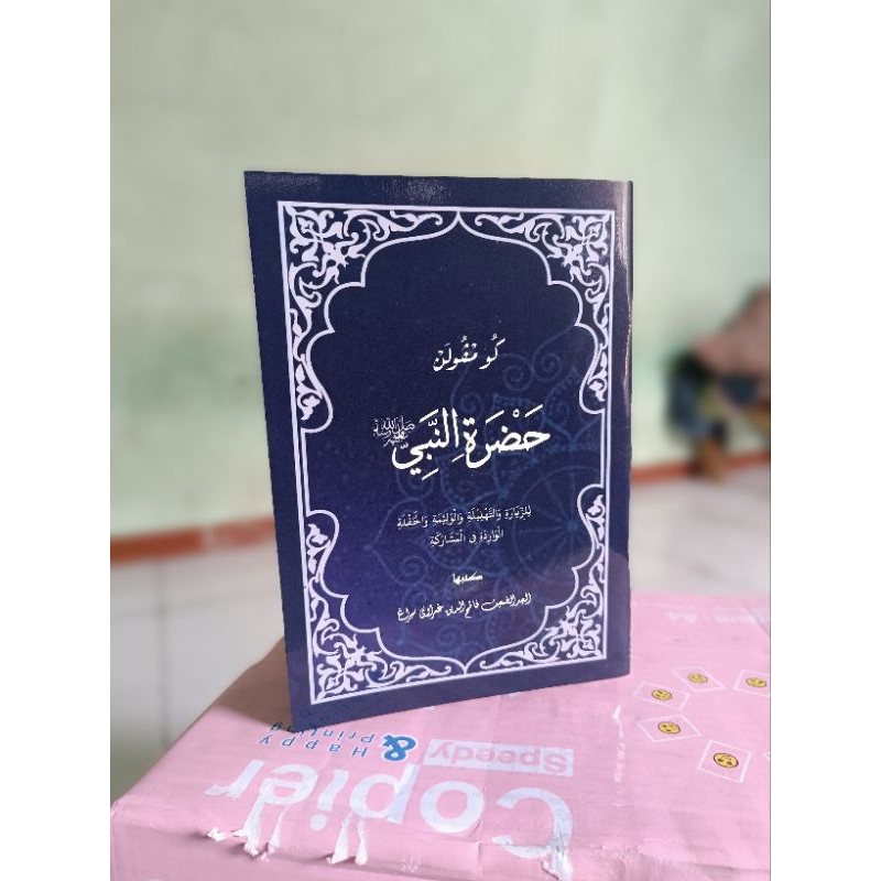 tawasul tahlil/tawasul untuk semua acara/ziarah kubur komplit