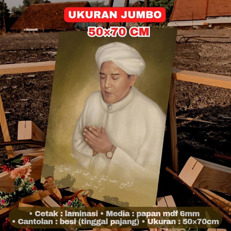 Poster Lukisan Tuan Guru Ijai Zaini Sekumpul Ulama Habaib Ukuran Jumbo Besar 50×70 cm