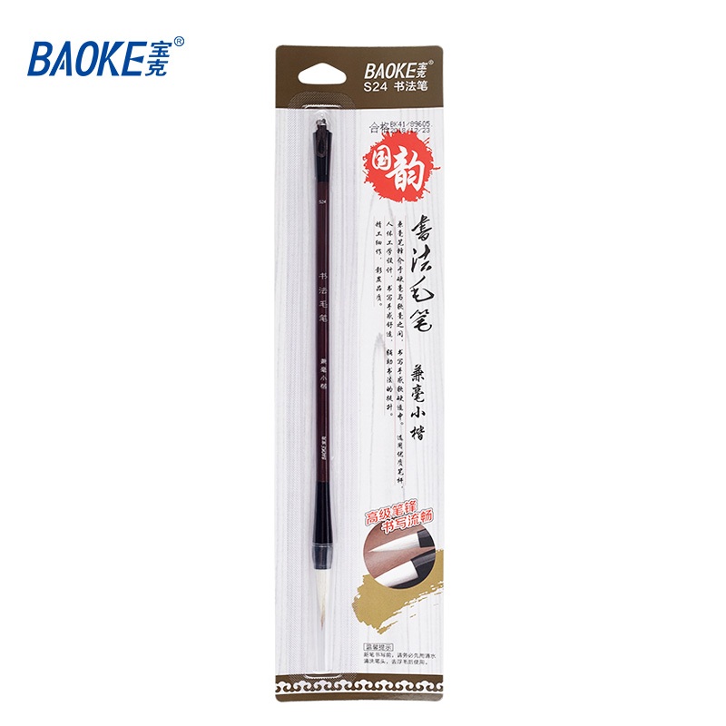 

BAOKE Calligraphy Brush Pen / Pena Kuas Kaligrafi S M L S24/S25/S26