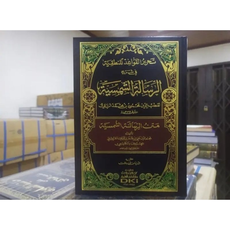 TAHRIR QOWAID MANTHIQIYAH SYARAH SYAMSIYAH DKI || الرسالة الشمسية