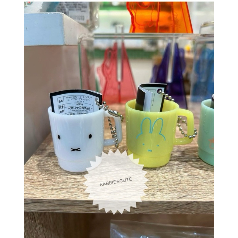Miffy Mini Cup Key Holder