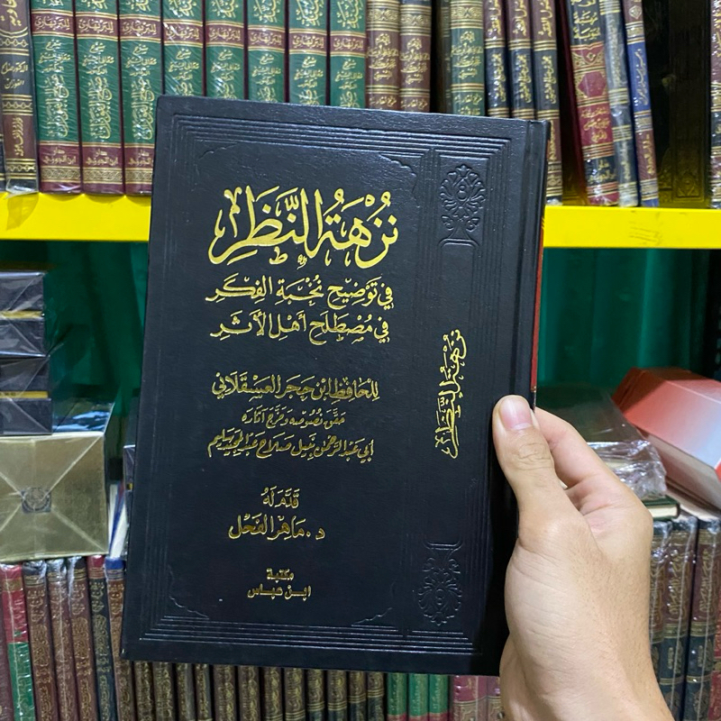 KITAB NUZHATUN NADZOR نزهة النظر