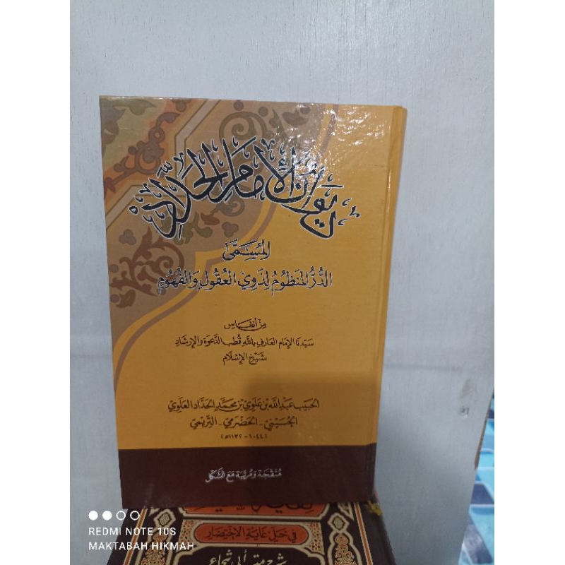 Kitab diwan imam haddad-diwanul imam alhaddad