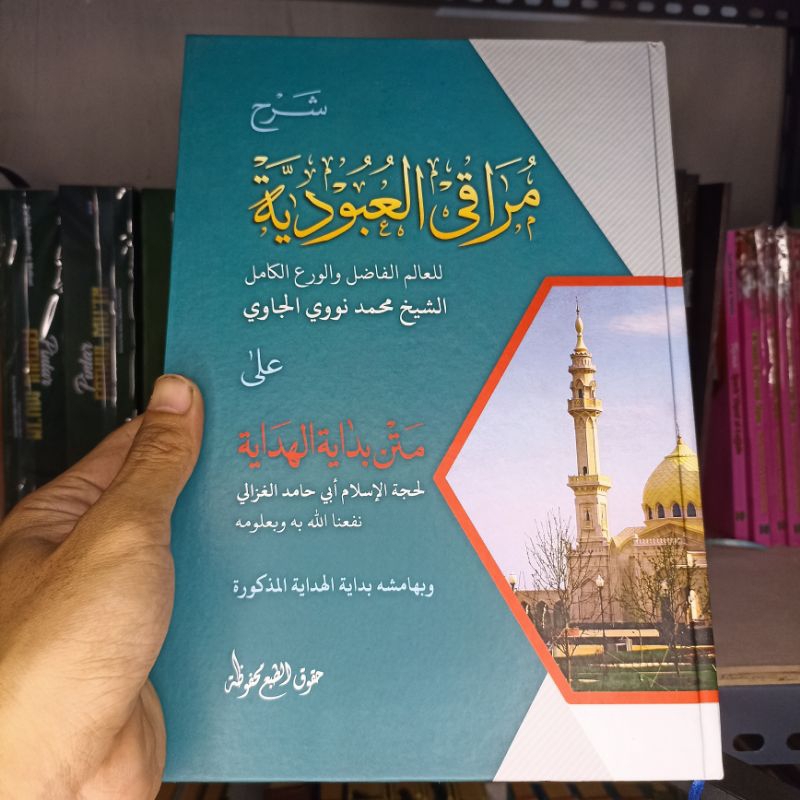 muroqil ubudiyah kosongan renggang muroqil ubudiyah syarah bidayatul hidayah