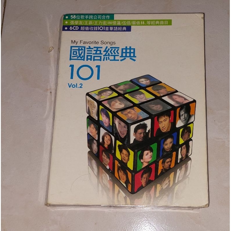 cd kompilasi mandarin 101 MY FAVORITE SONGS Vol. 2