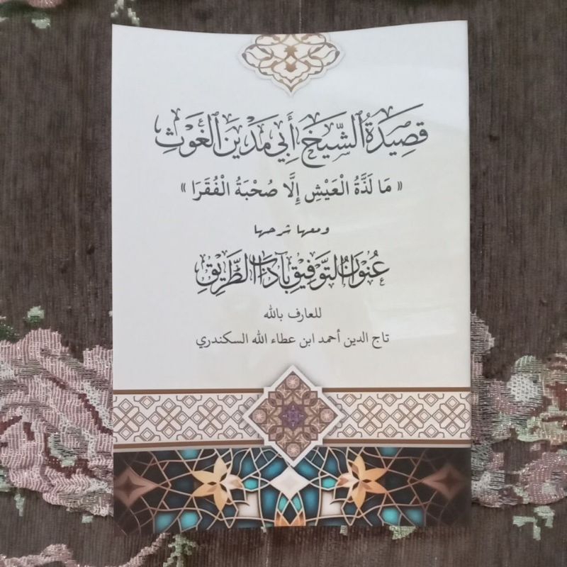 Qosidah Syeikh Abi Madyan al ghouts / unwanut taufiq biadabit thoriq