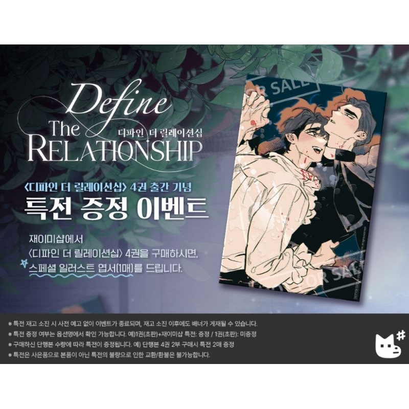 

PRE-ORDER MANHWA BL the Relationship Vol.4