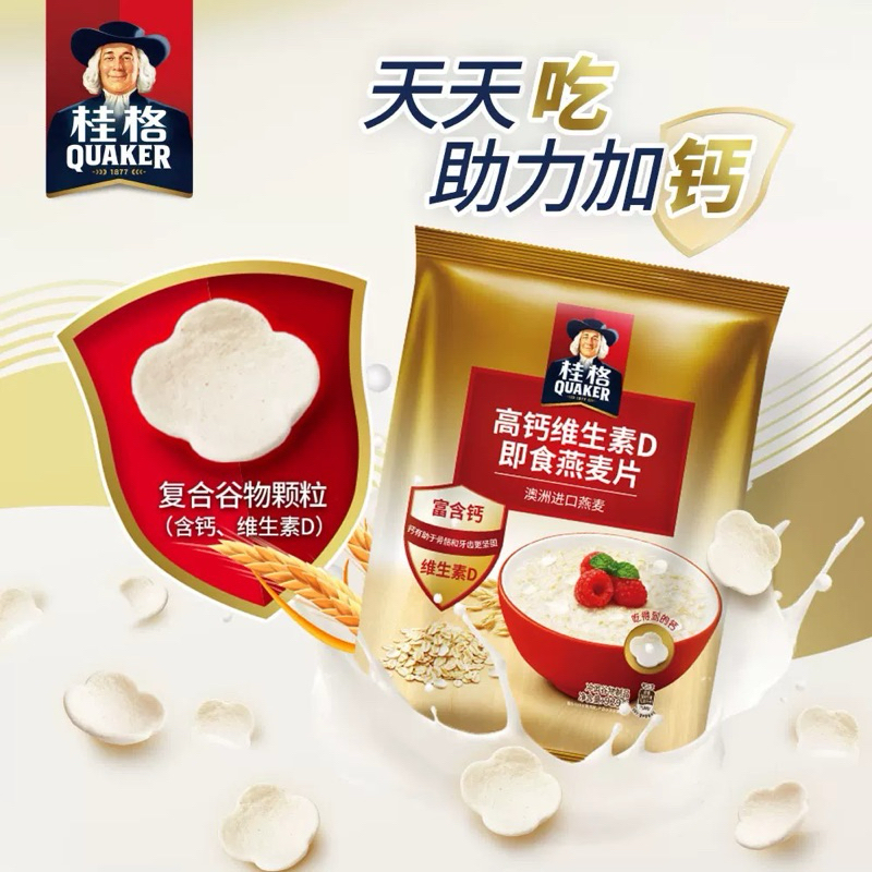 

[READY STOCK] QUAKER HIGH CALCIUM VITAMIN D INSTANT OATMEAL SARAPAN SEHAT 929gr