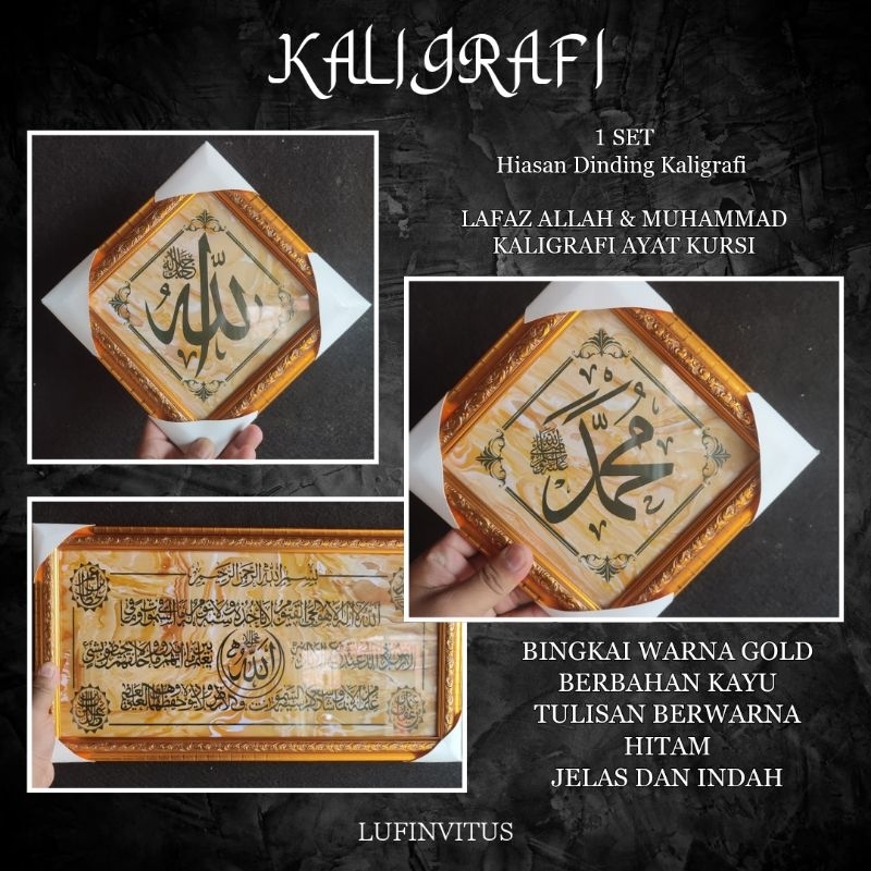 1 Set Isi 3 (3 IN 1) Kaligrafi Lafaz Allah dan Muhammad, Ayat Kursi Hiasan Dinding mengsuir Roh Jaha