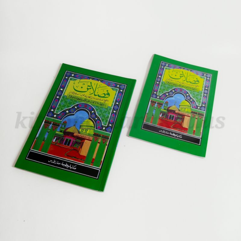 Fasholatan Makna Jawa Pegon K. Asnawi Kudus/Fasholawatan Menara Kudus/Fasholatan Lengkap/Fasholawan 