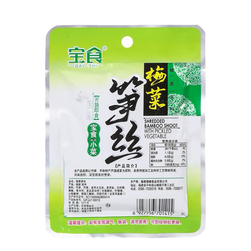 

BAO SHI Rebung Tumis Mei cai sun si 梅菜笋丝 acar instant