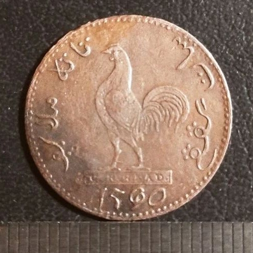 #2-KAM. UANG KOIN KUNO / KOIN AYAM LOTUS, SMT 1250 AH = TAHUN 1834-35