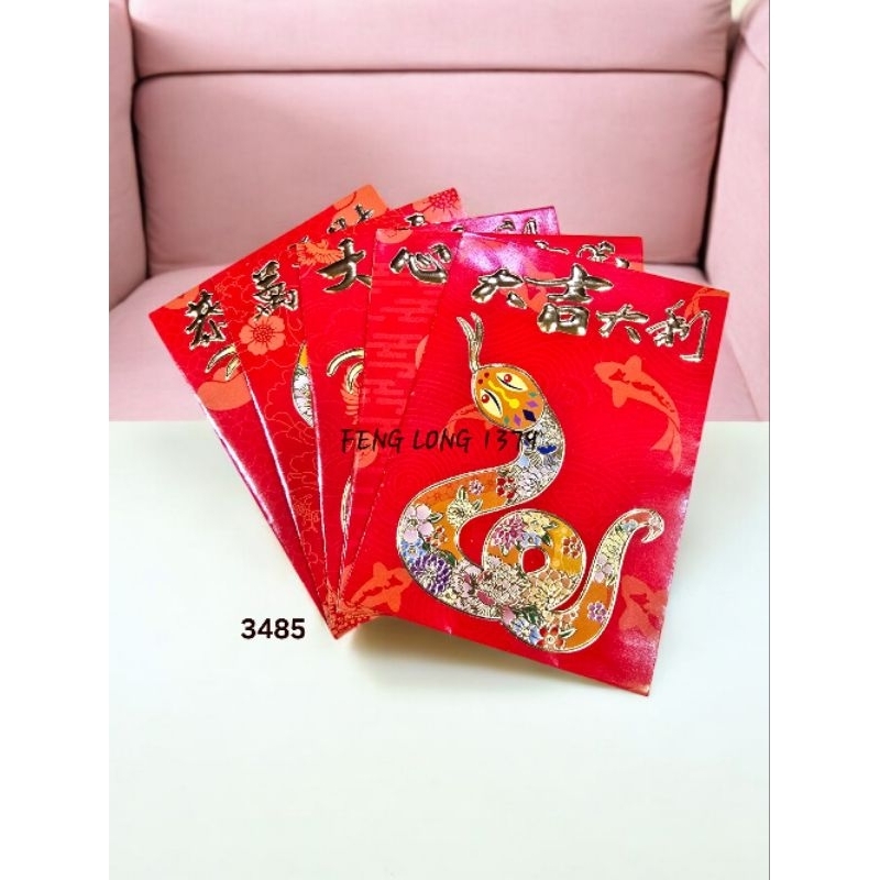 

Amplop Angpao Ang Pao Sinchia KECIL Ekonomis SHIO / ZODIAK