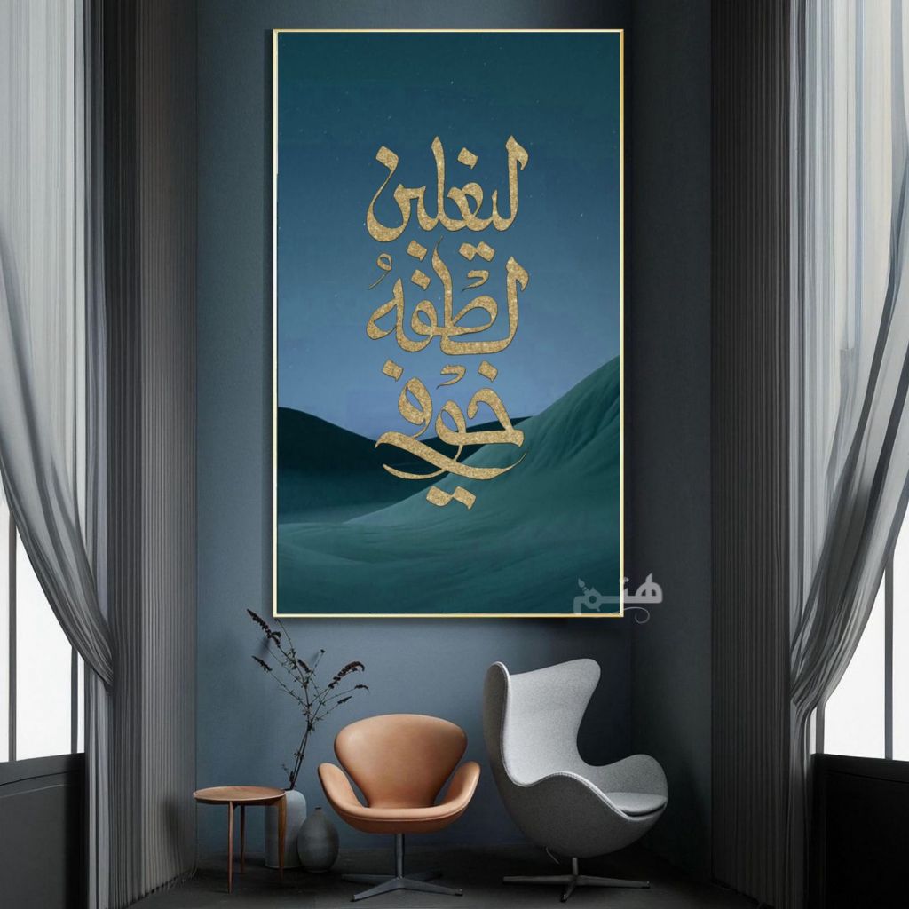 lukisan kaligrafi arab background gunung hiasan dinding ruangan 100% handmade