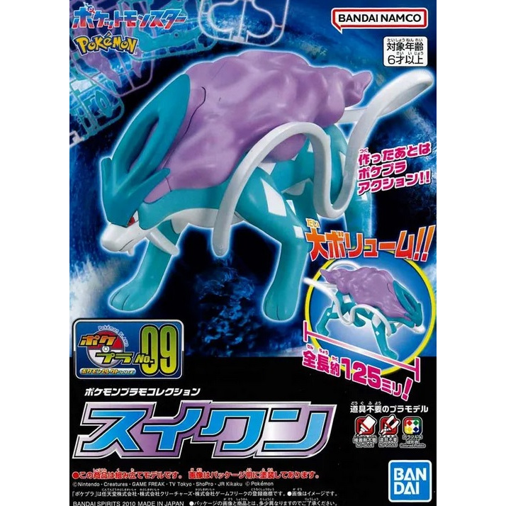Bandai Pokemon PLAMO Suicune