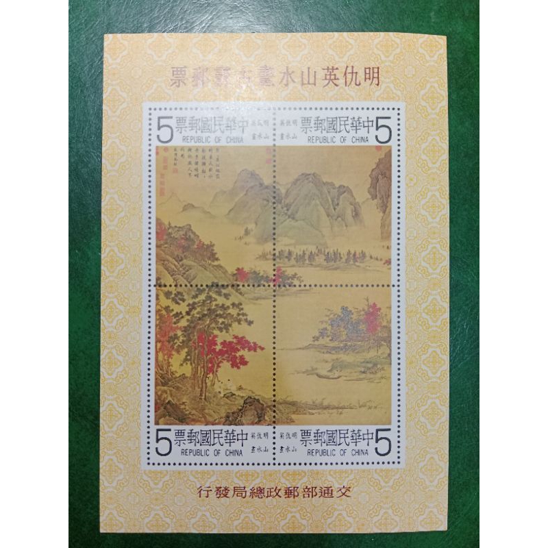 

Prangko China Taiwan SS lukisan Chiu Ying Tahun 1980 UN USED