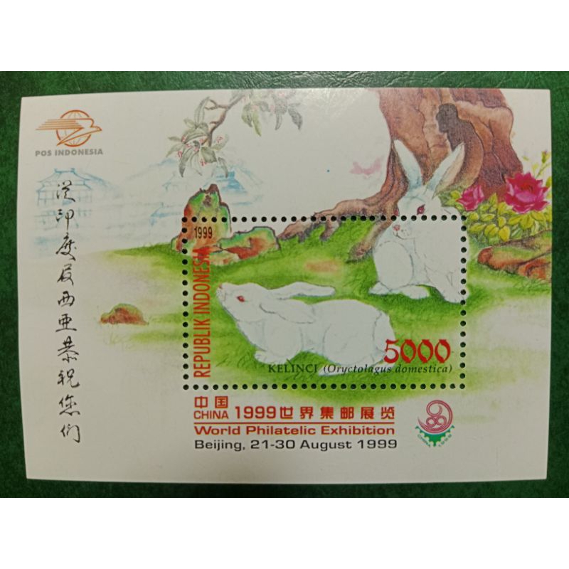 

Prangko Indonesia SS souvenir sheet China99 Rp 5000 Tahun 1999 UN USED